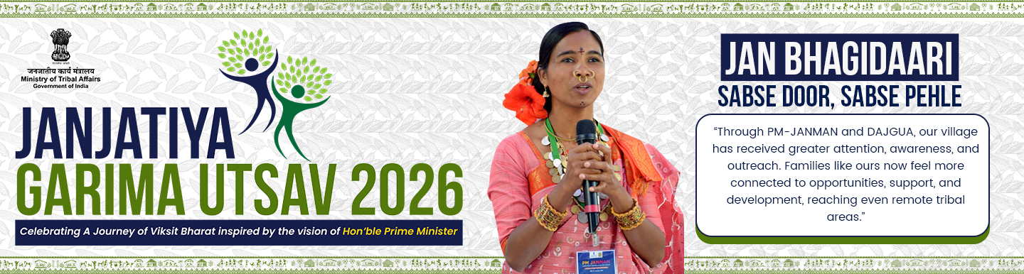 Ministry of Tribal Affairs